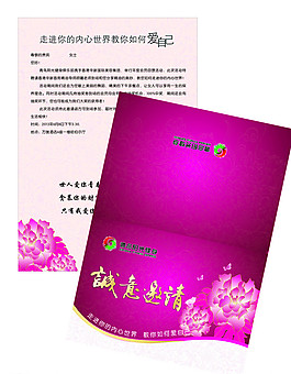 邀請函圖片