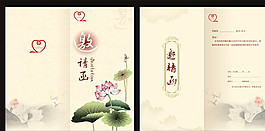 邀請(qǐng)函圖片