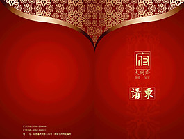 请柬图片