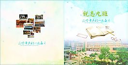 相冊封面