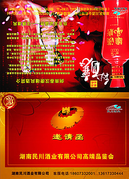 邀請函圖片