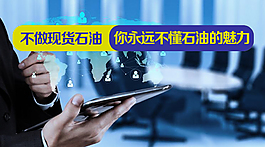 現貨石油