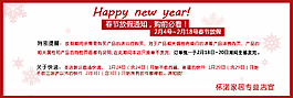 放假公告