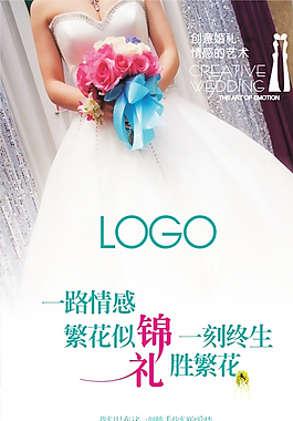 婚慶X展架圖片