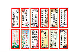 名人名言圖片