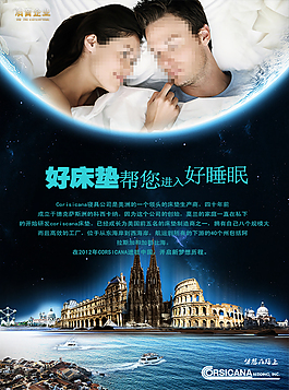床墊素材