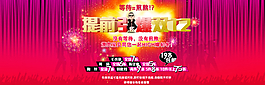 雙12促銷海報(bào)圖片