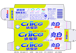牙膏盒效果圖圖片