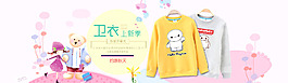 淘寶天貓首頁(yè)海報(bào)輪播分層PSD模板下載