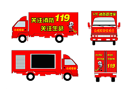 消防廣告車圖片