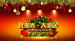 圣誕節(jié)海報(bào)圖片