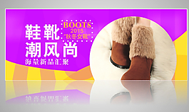 淘宝鞋靴宣传促销广告海报图片