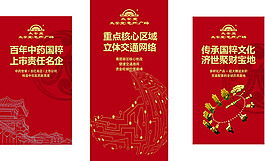 太安堂展架設(shè)計(jì)