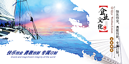 企業(yè)文化