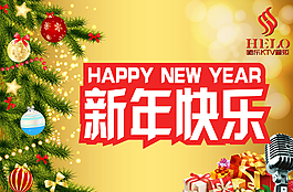新年吊旗圖片