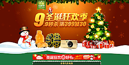 圣誕海報(bào)圖片
