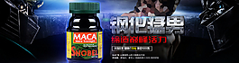 淘寶輪播海報(bào)圖片