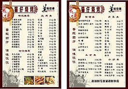 菜譜淡雅背景