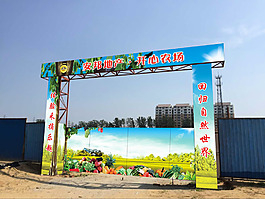 菜園大門效果圖PSD分層