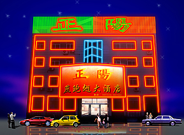 霓虹燈 效果圖 夜景 藍色圖片