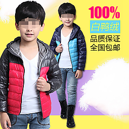羽绒服直通车主图模板