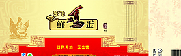 雞蛋包裝圖片