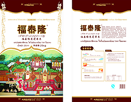 25kg福泰隆系列大米圖片