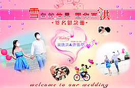 婚禮牌子圖片