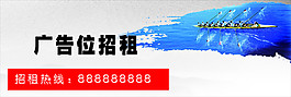 廣告位招租