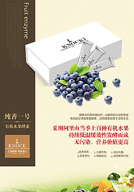 淘寶酵素詳情頁模版