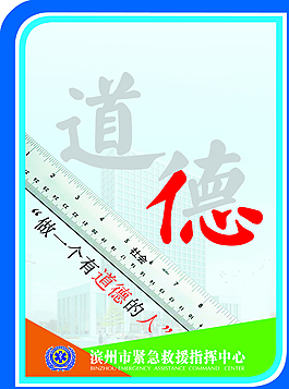 道德圖片