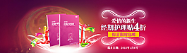 淘寶首頁(yè)海報(bào) 店鋪裝修圖片