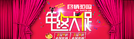 年終大促首頁海報圖片