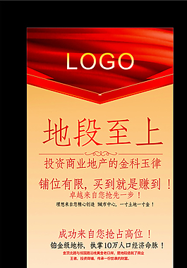 房地產(chǎn)廣告圖片