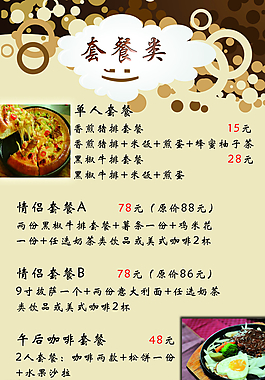 菜單圖片