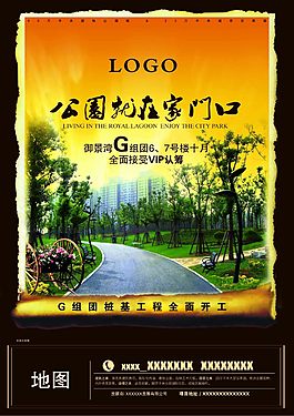公园海报