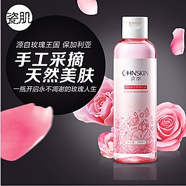 化妆品主图