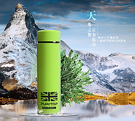 水杯保溫杯雪山湖水蝴蝶水翅膀水紋雪淘寶