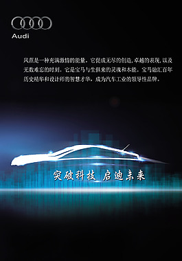 奧迪app首頁