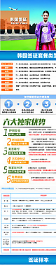 韩国旅游签证详情图片