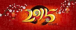 2015淘寶首頁海報圖片