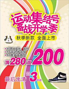 開學季