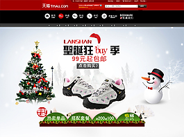 淘寶男鞋海報(bào)