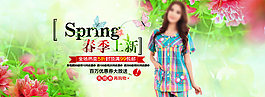 淘寶女裝海報(bào)
