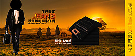 淘寶男裝海報(bào)