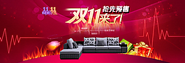 淘寶促銷海報(bào)