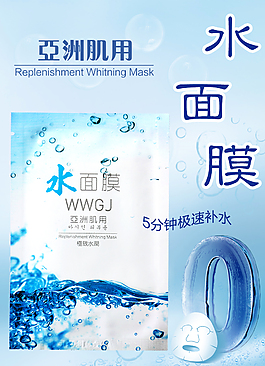 水面膜海報(bào)PSD