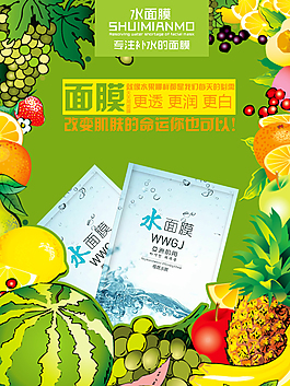 淘寶海報(bào)