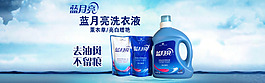 洗衣液全屏海報(bào)