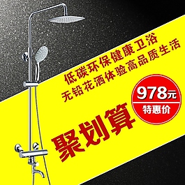 花灑淋浴頭主圖